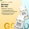 California Gold Nutrition, витамины D3 и К2 в форме MK-7, 180 растительных капсул