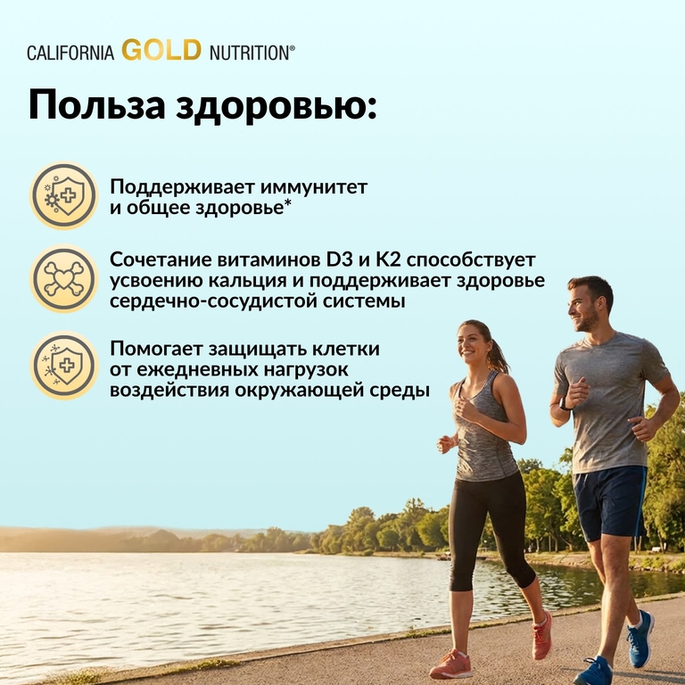 California Gold Nutrition, витамины D3 и К2 в форме MK-7, 180 растительных капсул