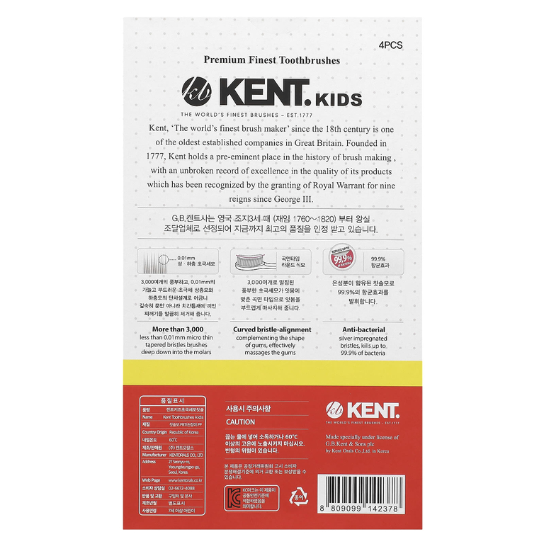 Kent, детская зубная щетка Premium Finest, для детей старше 7 лет, 4 шт. (Товар снят с продажи) 