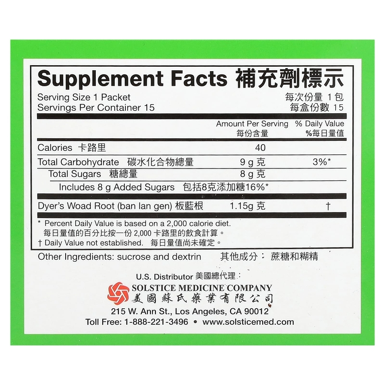 Yu Lam Brand, Banlangen, гранулы, 15 пакетиков, по 10 г (0,35 унции) (Товар снят с продажи) 