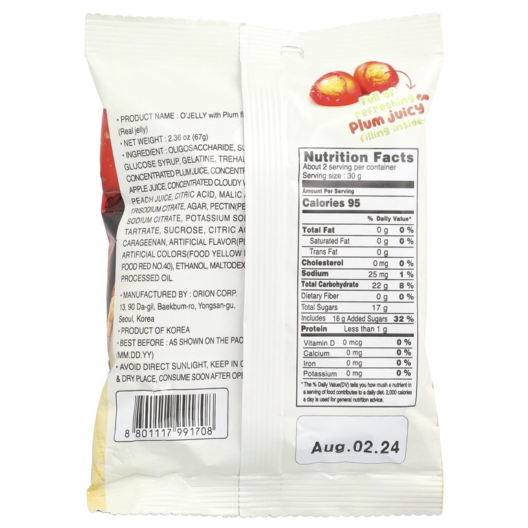 Orion, Real O'Jelly, жевательные конфеты, слива, 67 г (2,36 унции) (Товар снят с продажи) 