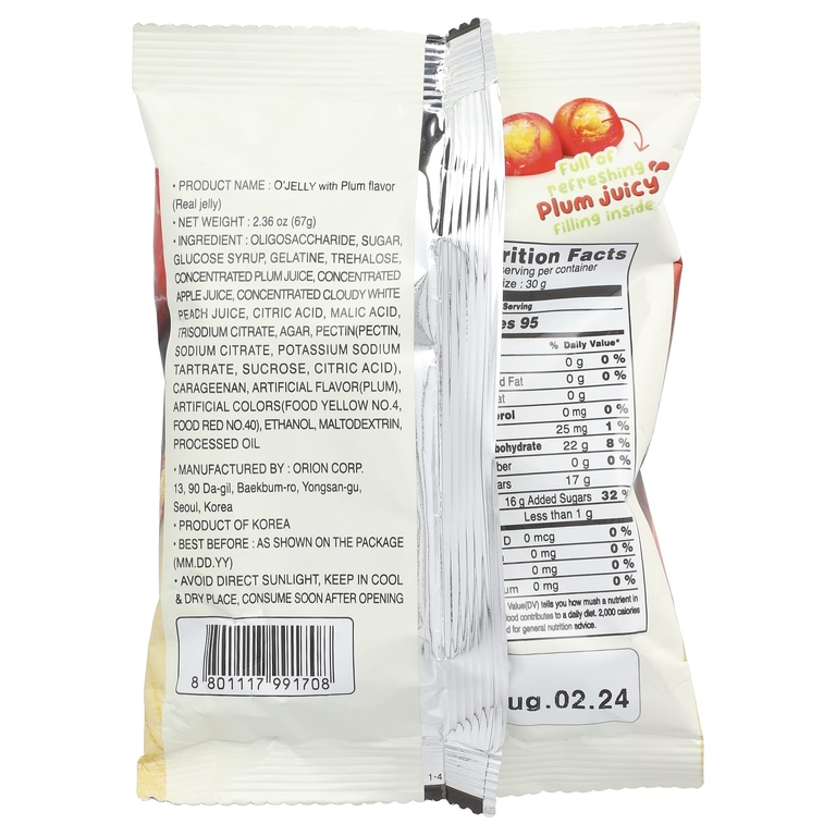 Orion, Real O'Jelly, жевательные конфеты, слива, 67 г (2,36 унции) (Товар снят с продажи) 