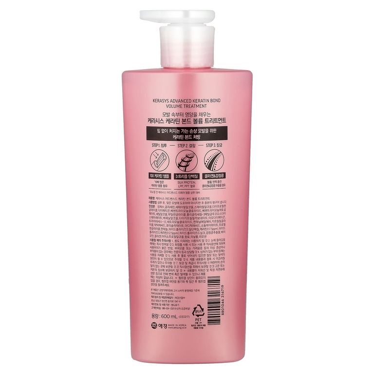 Kerasys, Advanced, Keratin Bond Treatment, Volume, 600 мл (20,2 жидк. Унции)