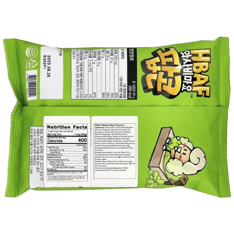 HBAF, Попкорн с васаби и майо, 80 г (Товар снят с продажи) 