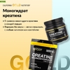 California Gold Nutrition, Спорт, чистый моногидрат креатина, с нейтральным вкусом, 454 г (1 фунт)