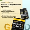 California Gold Nutrition, Спорт, изолят сывороточного протеина, без добавок, 454 г (1 фунт)