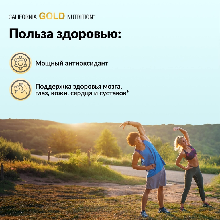 California Gold Nutrition, чистый исландский астаксантин, 12 мг, 120 растительных желатиновых капсул