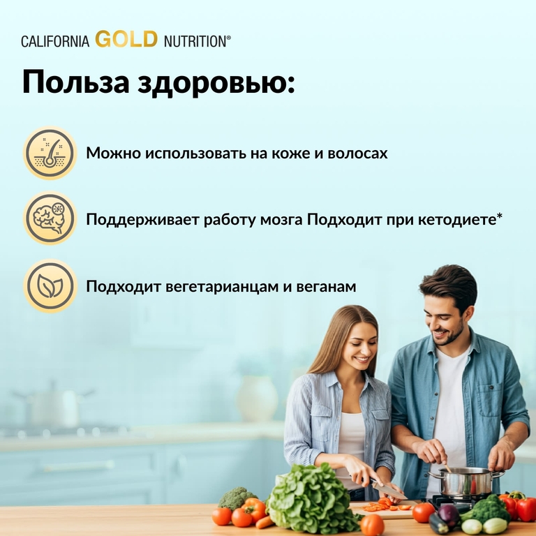 California Gold Nutrition, органическое нерафинированное кокосовое масло первого холодного отжима, 473 мл (16 жидк. унций)