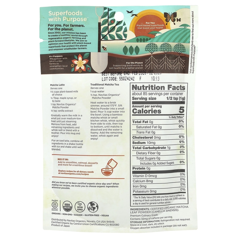 Navitas Organics, Органический порошок матча, 85 г