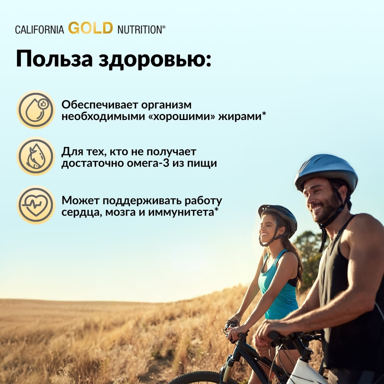 California Gold Nutrition, рыбий жир с омега-3, в форме триглицеридов, 90 капсул из рыбьего желатина (1000 мг в 1 капсуле)