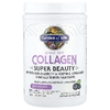 Garden of Life, коллаген от коров травяного откорма, Super Beauty, голубика и асаи, 270 г (9,52 унции)